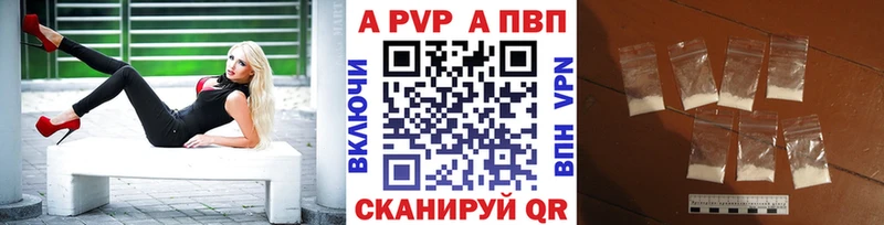 A-PVP СК  Купить  Балашиха 