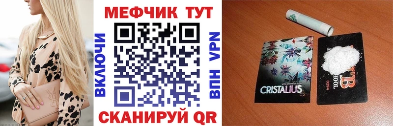 Купить где Балашиха Меф кристаллы