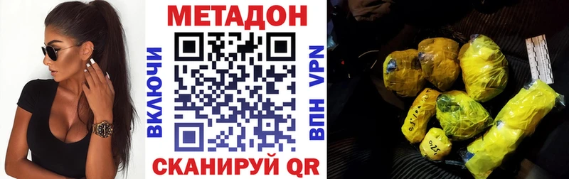 Купить закладки  Балашиха  МЕТАДОН кристалл 