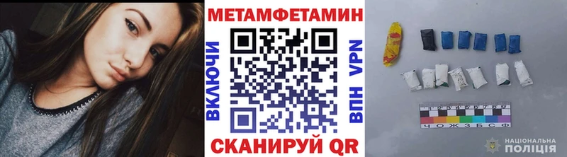 Первитин кристалл  Купить закладки  Балашиха 